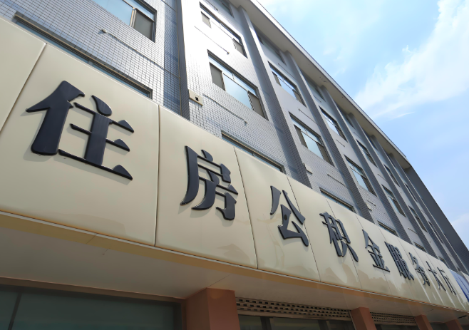 你荆州的公积金离职的不在荆州原来上班地方能去不?